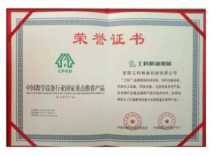 中國教學設(shè)備行業(yè)國家重點推薦產(chǎn)品 